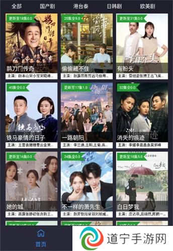 火狐影视