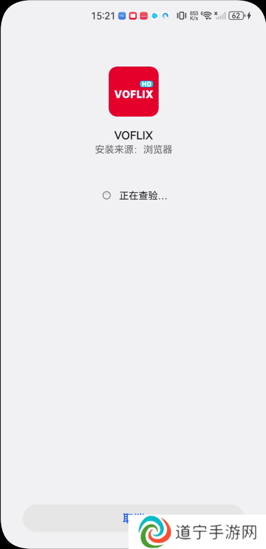 voflix追剧