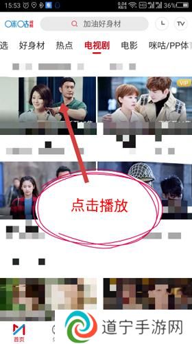 咪咕视频手机版