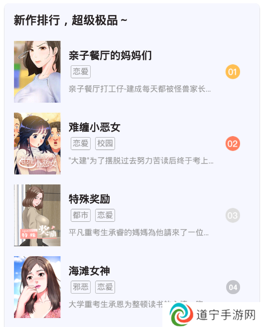 叮当漫画网免费手机app下载