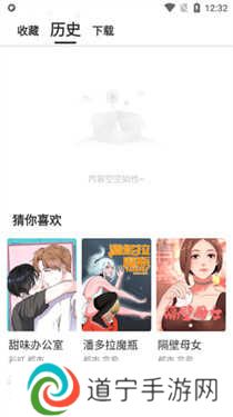 汗汗漫画免费版