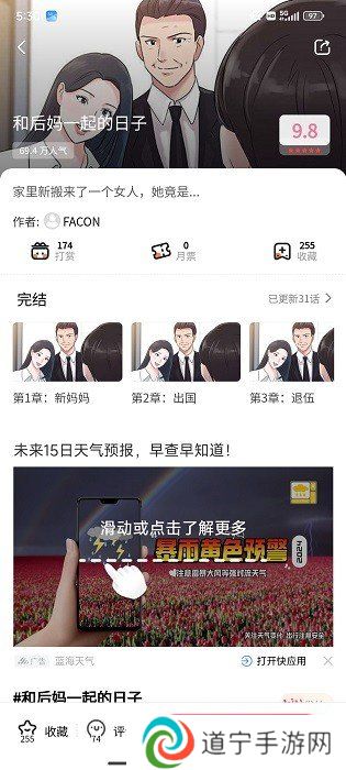 爱妮微下载