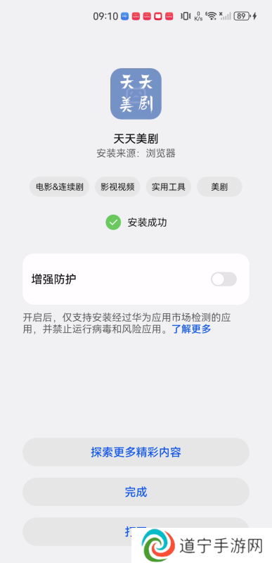 天天美剧免费版