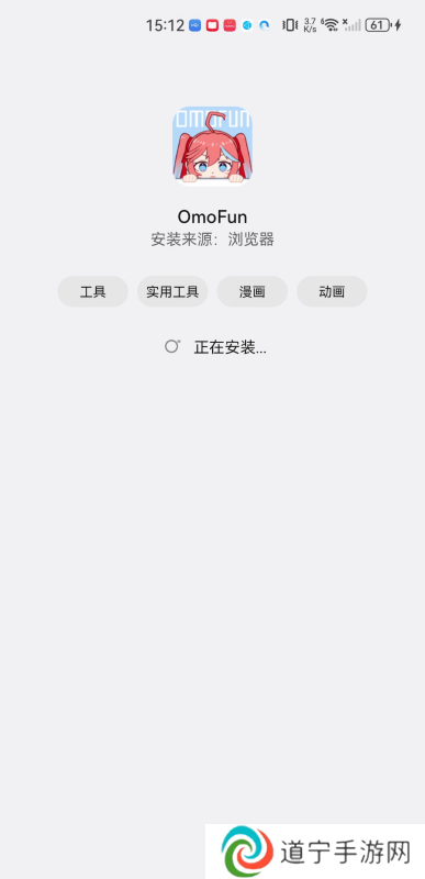 OmoFun最新版