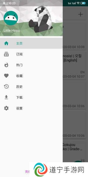 EHVIEWER白色版1.8.9.6