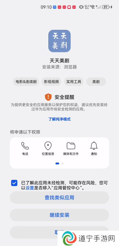 天天美剧免费版