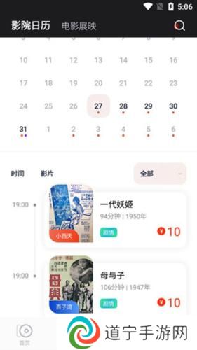 中国电影资料馆