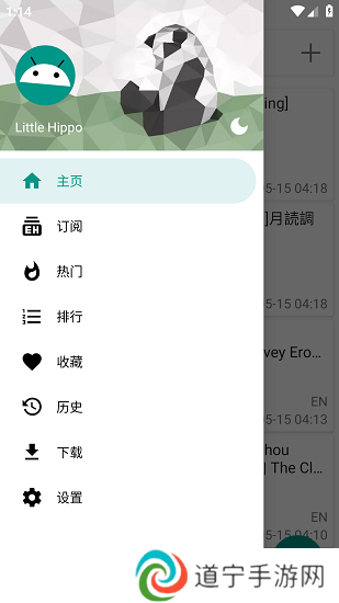 ehviewer绿色版1.9.6.8