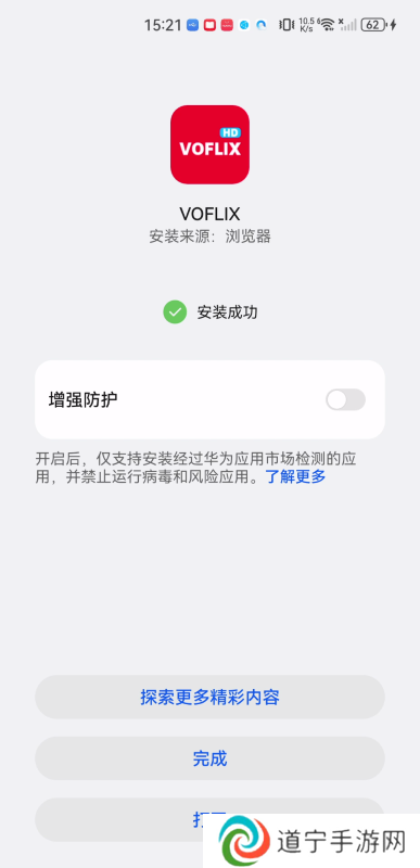 voflix追剧