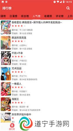 番茄漫画最新版
