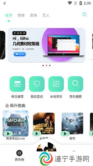 魔音音乐免费版