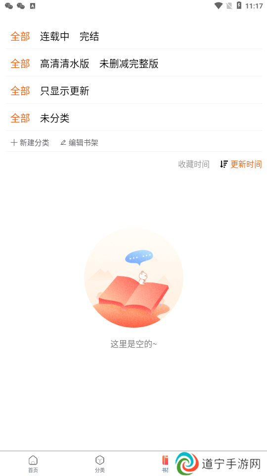 漫蛙2安卓版