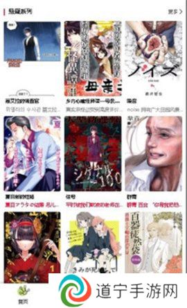 manwa漫蛙台版