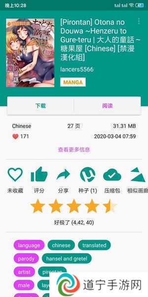 EHVIEWER白色版1.8.9.6