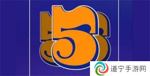 555电影
