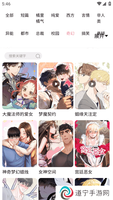 漫蛙漫画app官方下载