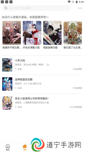包子漫画app