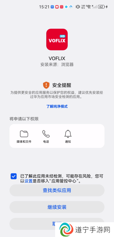 voflix追剧