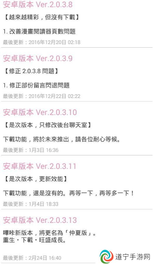 Picacg ios版