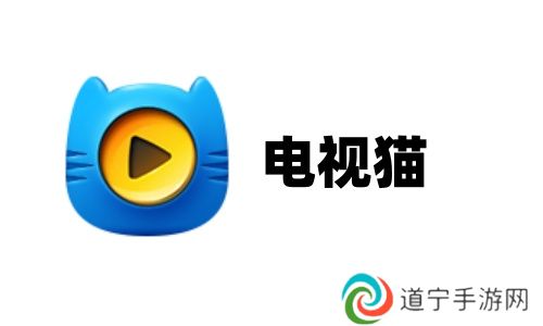 电视猫
