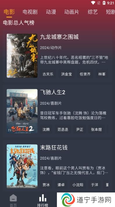电影驿站