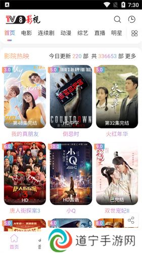 TV8影视APP