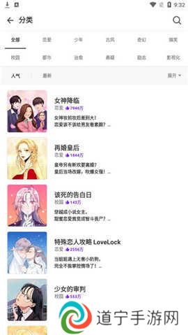 六漫画