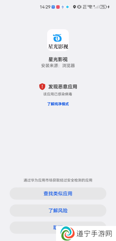 星光影视