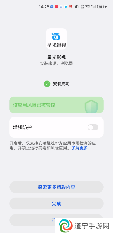 星光影视