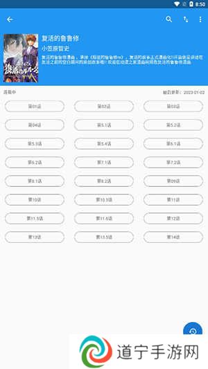 芝士漫画2023最新版下载-芝士漫画免费下载安装