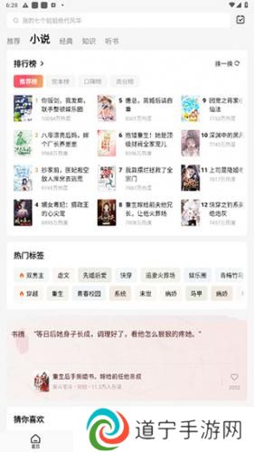 红果免费短剧