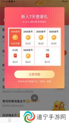 红果免费短剧