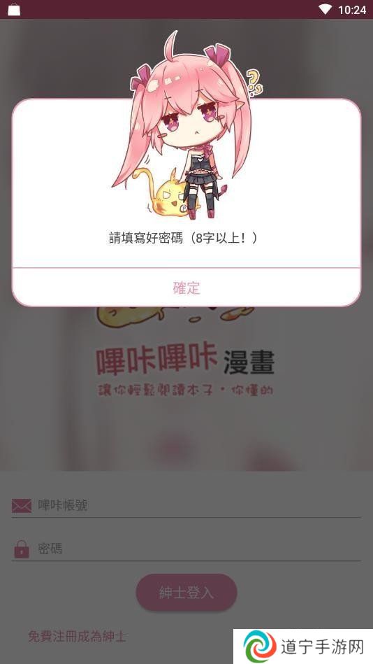 Picacg ios版
