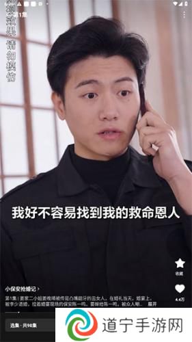 红果免费短剧