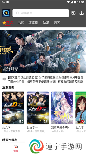 星奇视频最新版