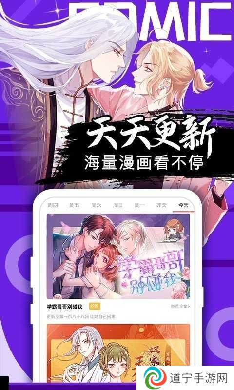 羽翼漫画免费漫画入口
