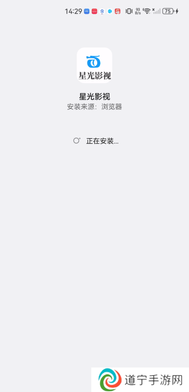 星光影视