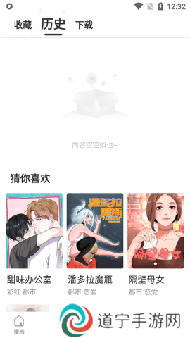 汗汗漫画app