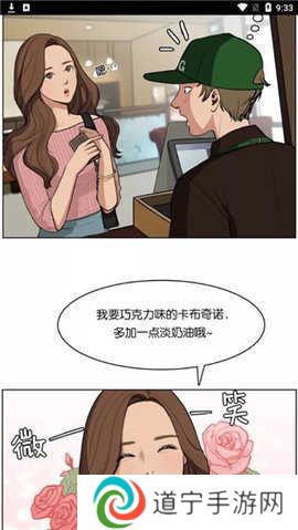 六漫画