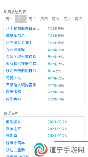 CC动漫app最新版