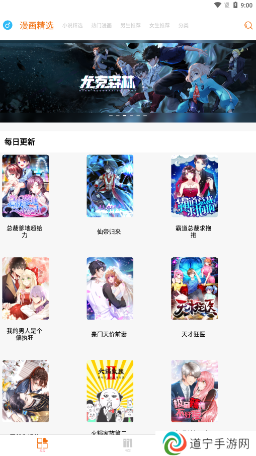 jk漫画下载