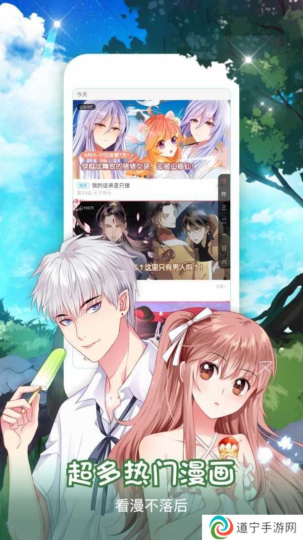 jmcomic2漫画免费