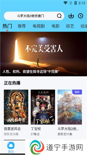 河马视频免费追剧