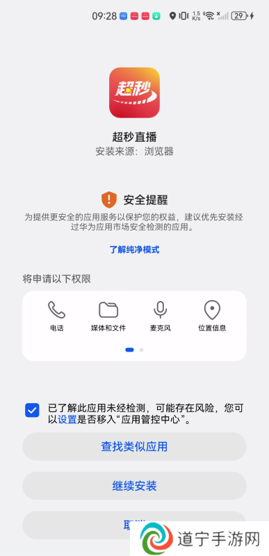 超秒直播