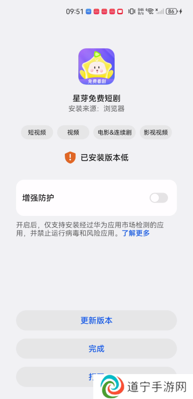 星芽短剧