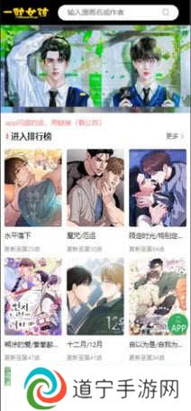 一耽女孩未删减app完整版官方下载-一耽女孩未删减版无广告免费下载安装v1.1.90