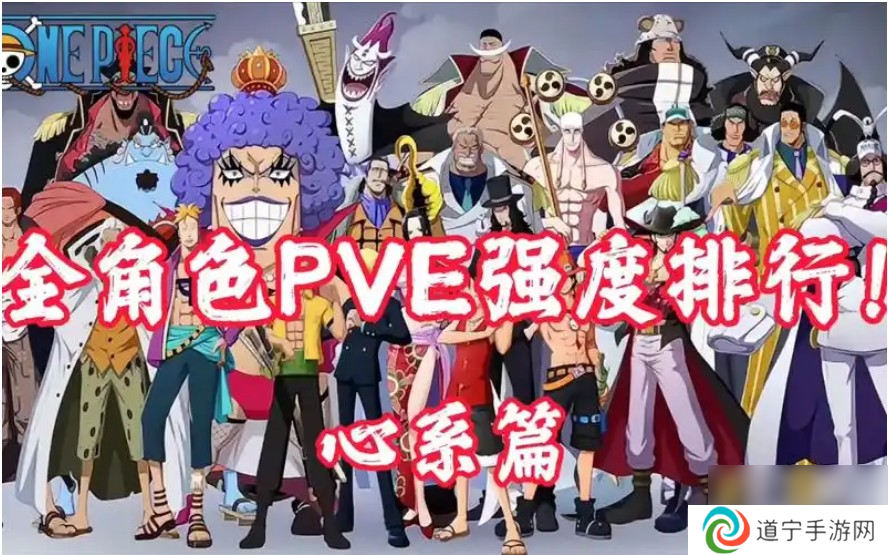 航海王热血航线t0排名2022