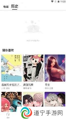 漫蛙manwa2防走失