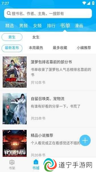 笔趣阁纯净版最新下载