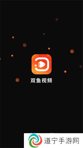 双鱼免费追剧